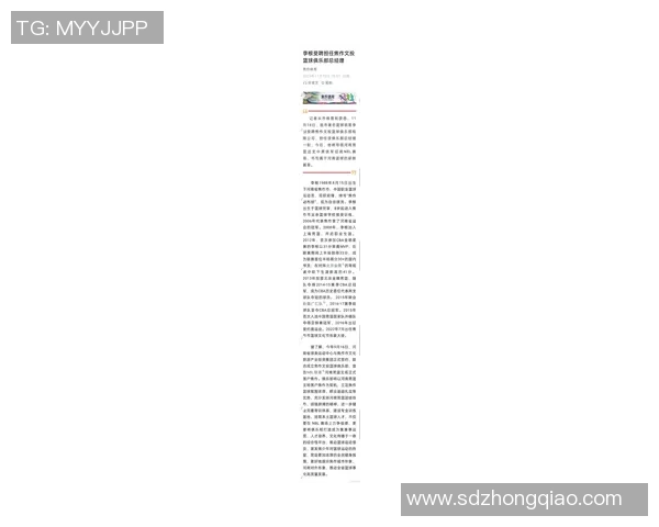 李根的篮球之路:从青涩少年到职业赛场的传奇旅程 李根的篮球之路:从青涩少年到职业赛场的传奇旅程